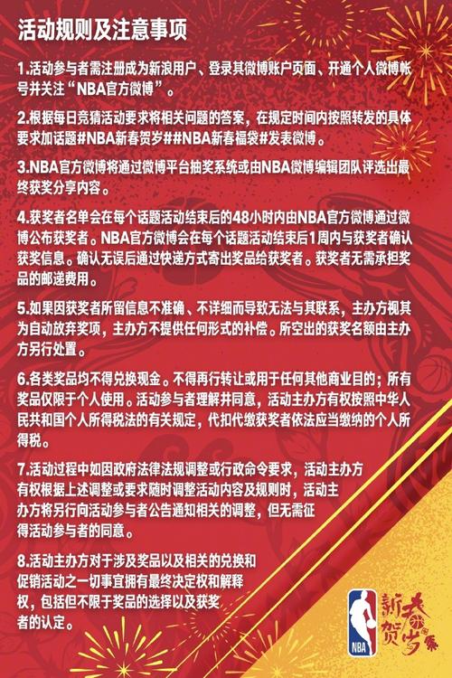 球所需的