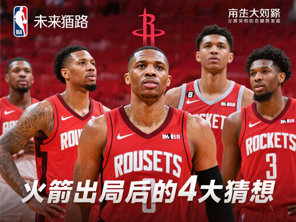 哈登显然不